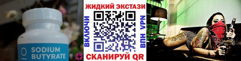 продажа наркотиков  Грайворон  БУТИРАТ 99% 
