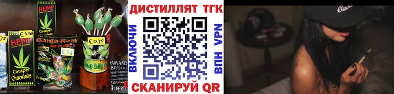 Еда ТГК марихуана  Грайворон 