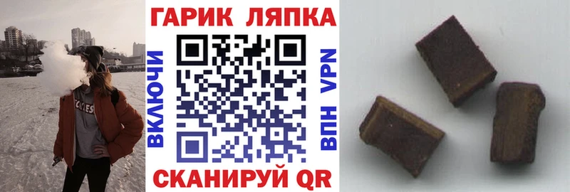 ГАШИШ гарик кракен сайт Грайворон