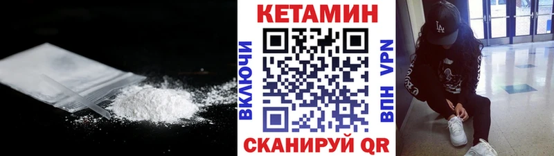 КЕТАМИН VHQ  Грайворон 