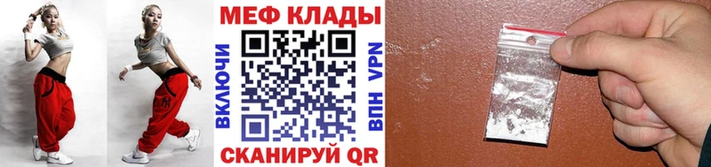 наркошоп  Грайворон  МЯУ-МЯУ 4 MMC 