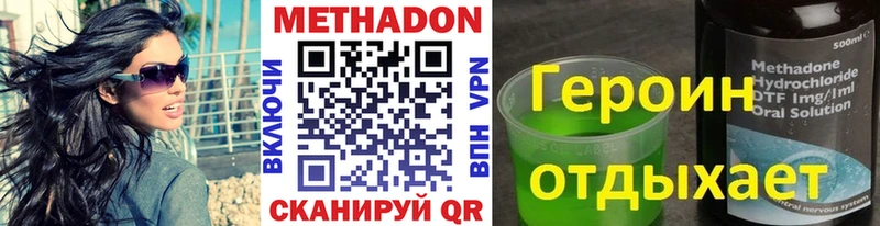 Метадон кристалл  Грайворон 