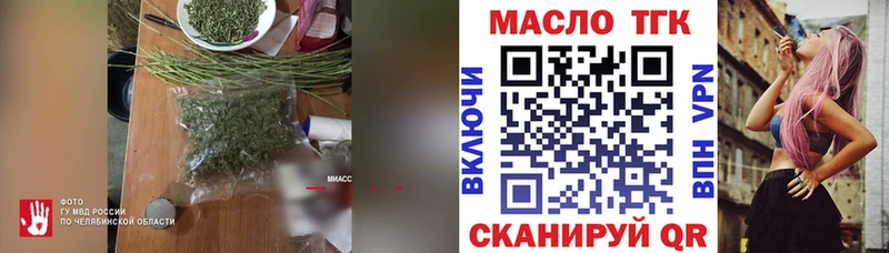 Дистиллят ТГК гашишное масло мега зеркало Грайворон